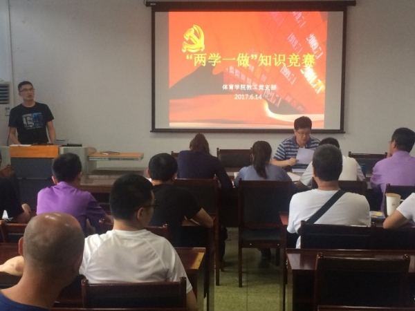 太阳成集团tyc成功举行“两学一做”知识抢答赛1_副本.jpg