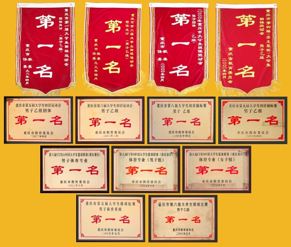 太阳成集团tyc近年在市级比赛中的获奖成果.jpg